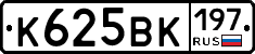 %D0%9A625%D0%92%D0%9A197