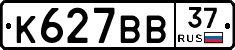 %D0%9A627%D0%92%D0%9237