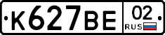 %D0%9A627%D0%92%D0%9502
