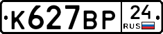 %D0%9A627%D0%92%D0%A024