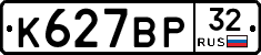 %D0%9A627%D0%92%D0%A032