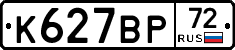 %D0%9A627%D0%92%D0%A072