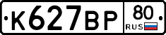 %D0%9A627%D0%92%D0%A080
