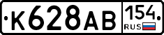 %D0%9A628%D0%90%D0%92154