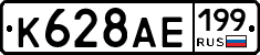 %D0%9A628%D0%90%D0%95199
