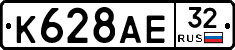 %D0%9A628%D0%90%D0%9532