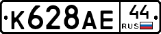 %D0%9A628%D0%90%D0%9544