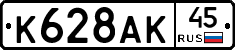 %D0%9A628%D0%90%D0%9A45