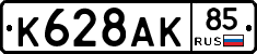 %D0%9A628%D0%90%D0%9A85