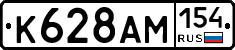 %D0%9A628%D0%90%D0%9C154