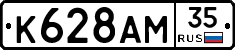 %D0%9A628%D0%90%D0%9C35