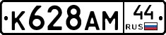 %D0%9A628%D0%90%D0%9C44