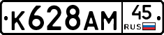 %D0%9A628%D0%90%D0%9C45