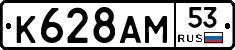 %D0%9A628%D0%90%D0%9C53