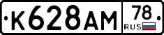%D0%9A628%D0%90%D0%9C78