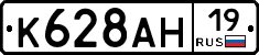 %D0%9A628%D0%90%D0%9D19