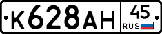 %D0%9A628%D0%90%D0%9D45