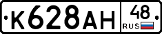 %D0%9A628%D0%90%D0%9D48