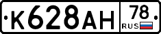 %D0%9A628%D0%90%D0%9D78