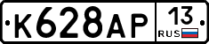 %D0%9A628%D0%90%D0%A013