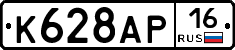 %D0%9A628%D0%90%D0%A016