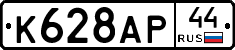 %D0%9A628%D0%90%D0%A044