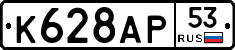 %D0%9A628%D0%90%D0%A053