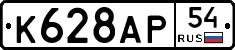 %D0%9A628%D0%90%D0%A054