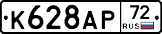 %D0%9A628%D0%90%D0%A072