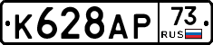 %D0%9A628%D0%90%D0%A073