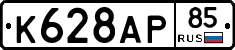 %D0%9A628%D0%90%D0%A085