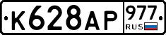 %D0%9A628%D0%90%D0%A0977