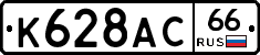 %D0%9A628%D0%90%D0%A166