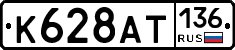 %D0%9A628%D0%90%D0%A2136