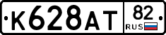 %D0%9A628%D0%90%D0%A282