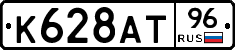 %D0%9A628%D0%90%D0%A296