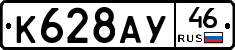 %D0%9A628%D0%90%D0%A346