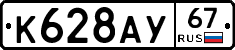 %D0%9A628%D0%90%D0%A367
