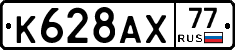 %D0%9A628%D0%90%D0%A577