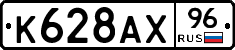 %D0%9A628%D0%90%D0%A596