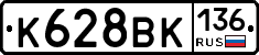 %D0%9A628%D0%92%D0%9A136