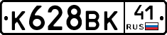 %D0%9A628%D0%92%D0%9A41