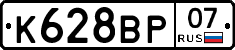 %D0%9A628%D0%92%D0%A007