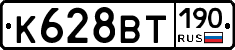 %D0%9A628%D0%92%D0%A2190