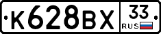 %D0%9A628%D0%92%D0%A533