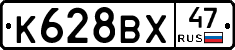 %D0%9A628%D0%92%D0%A547