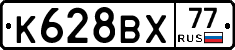 %D0%9A628%D0%92%D0%A577
