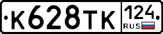 %D0%9A628%D0%A2%D0%9A124