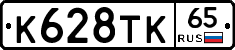 %D0%9A628%D0%A2%D0%9A65