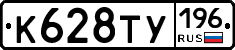 %D0%9A628%D0%A2%D0%A3196